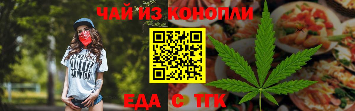 Нижневартовск  Еда ТГК марихуана  Вход с VPN 