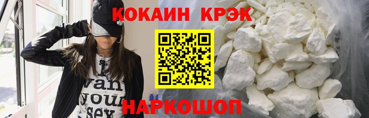 Кокаин Fish Scale Нижневартовск