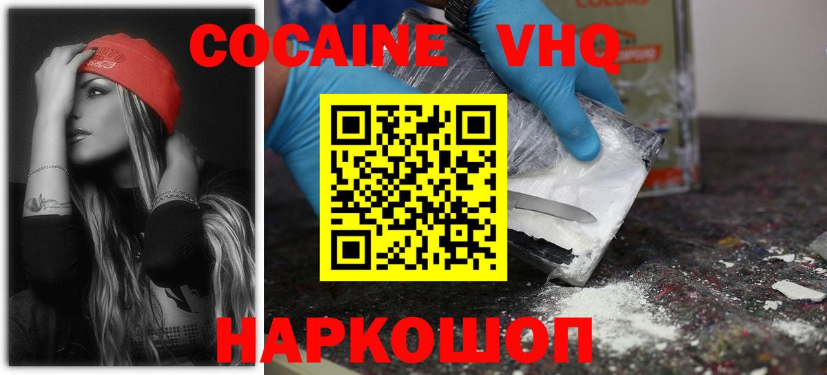 COCAIN 97%  Вход с VPN  Нижневартовск 