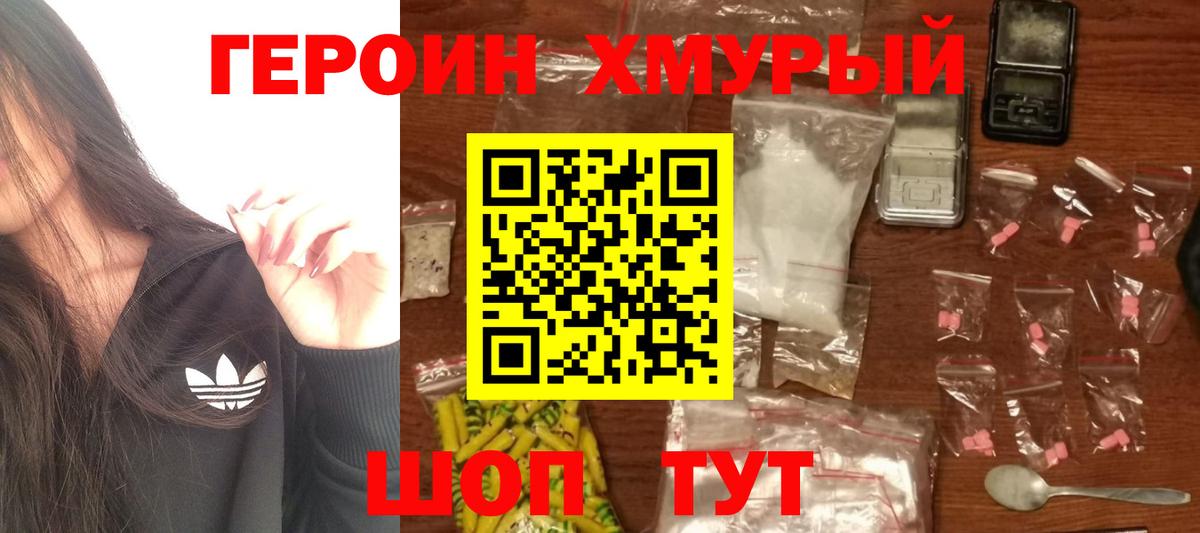 Нижневартовск  Героин афганец  Вход с VPN 