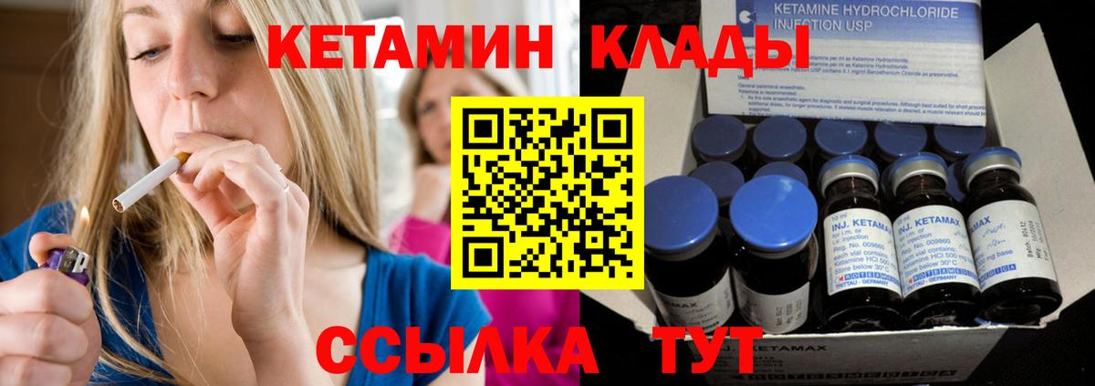 КЕТАМИН ketamine  Вход с VPN  Нижневартовск 