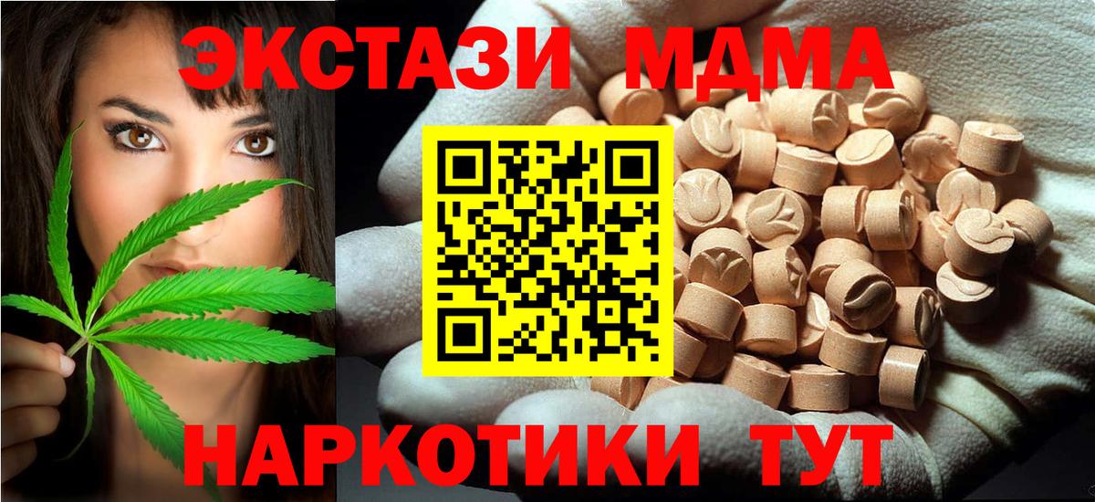 MDMA Molly Нижневартовск