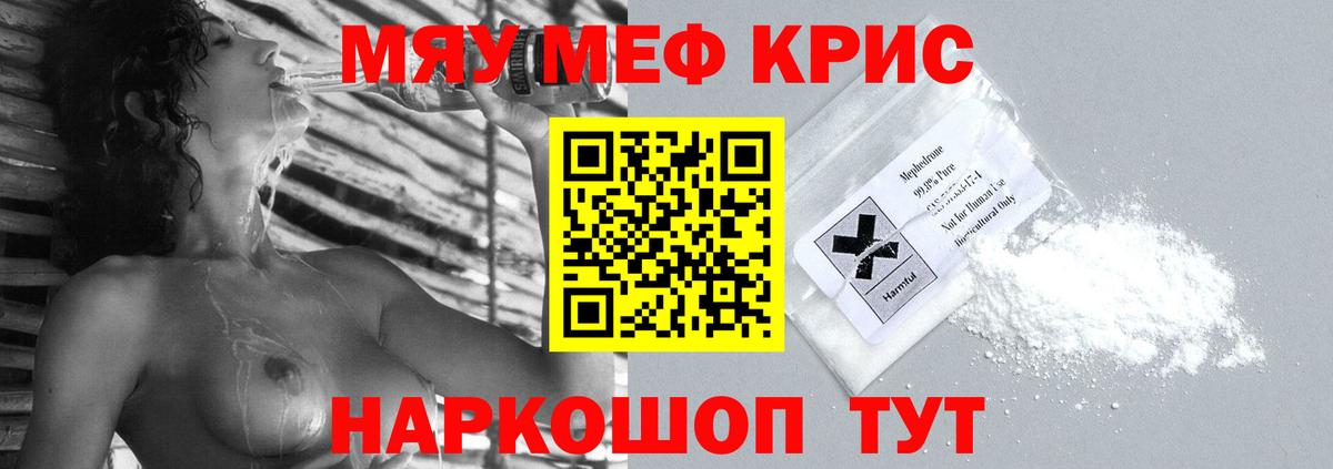 МЕФ  Мефедрон 4 MMC  МЯУ-МЯУ  гидра онион  МЯУ-МЯУ 4 MMC  Нижневартовск  Вход с VPN 