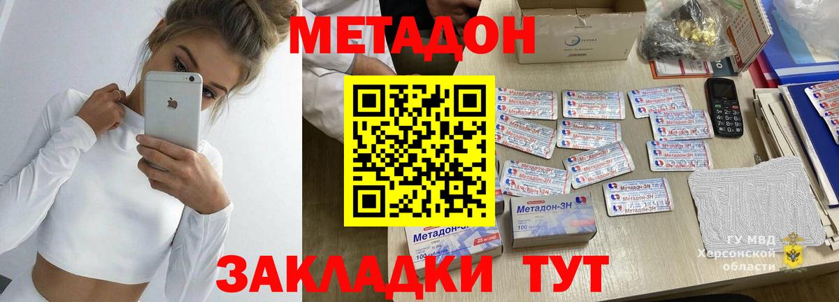 МЕТАДОН мёд Нижневартовск