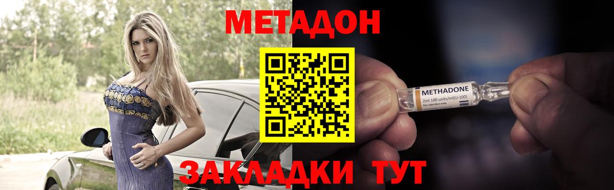 Нижневартовск  Метадон methadone  Вход с VPN 